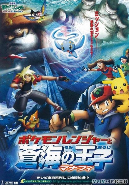 Pokemon Movie 9: Chiến Binh Pokemon Và Hoàng Tử Biển Cả Manaphy