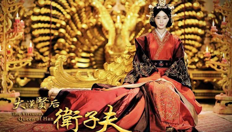 Vệ Tử Phu - The Virtuous Queen Of Han (2014)