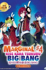 Marginal #4: Kiss kara Tsukuru Big Bang