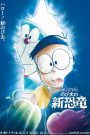 Doraemon: Nobita Và Tân Khủng Long