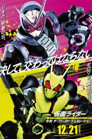 Kamen Rider: Reiwa The First Generation