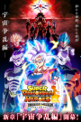 Super Dragon Ball Heroes: Big Bang Mission
