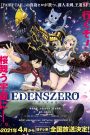 Edens Zero (Phần 1)