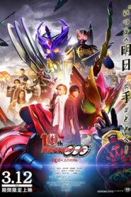 Kamen Rider OOO: 10th Core Medal Resurrection